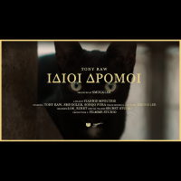 Idioi Dromoi (Single)