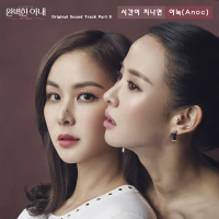 Ms. Perfect OST Part.8 (EP)