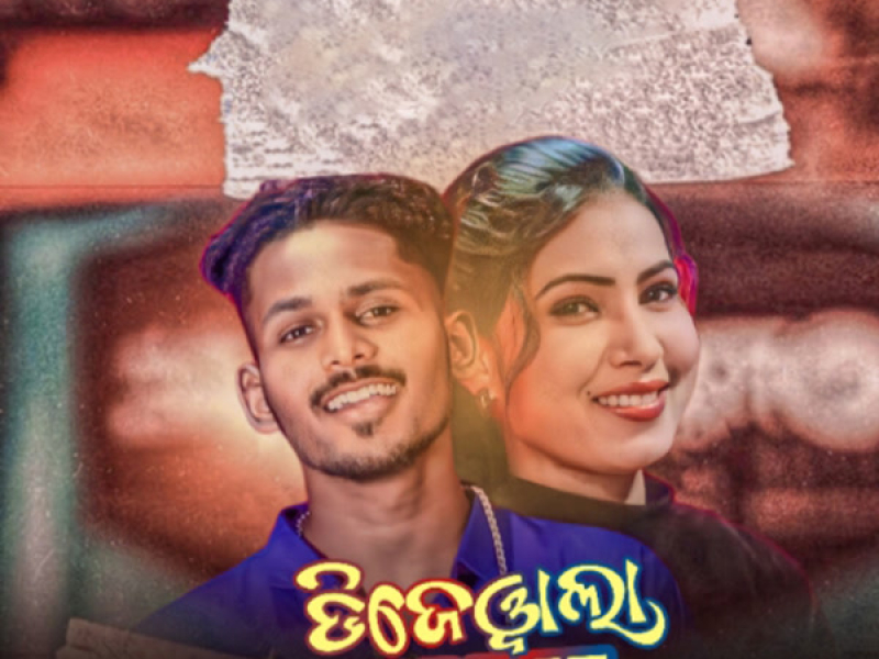 DJ Wala Dance (Single)