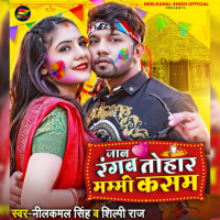 Jaan Rangba Tohar Mammy Kasam (Single)