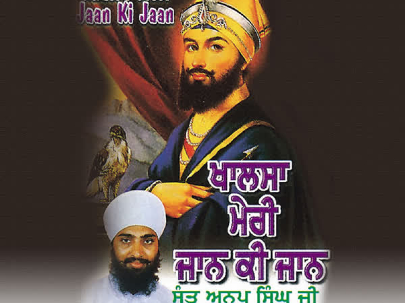 Khalsa Meri Jaan Ki Jaan Vol-15