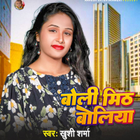 Boli Mith Boliya (Single)
