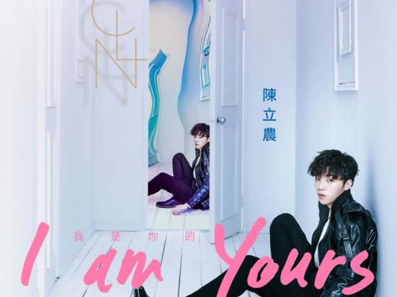 Anh Là Của Em / 我是你的