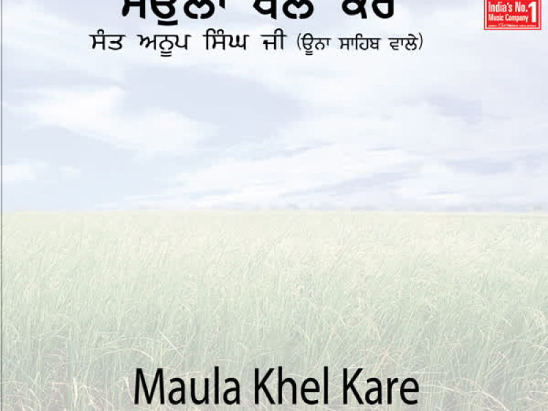 Maula Khel Kare Vol-19