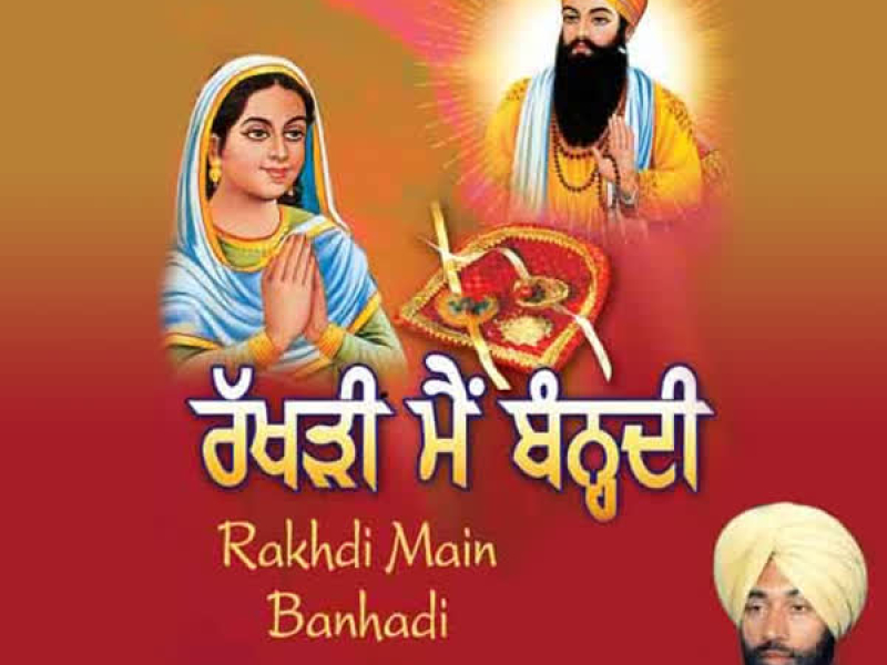 Rakhdi Main Banhadi