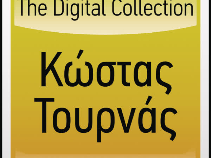 The Digital Collection