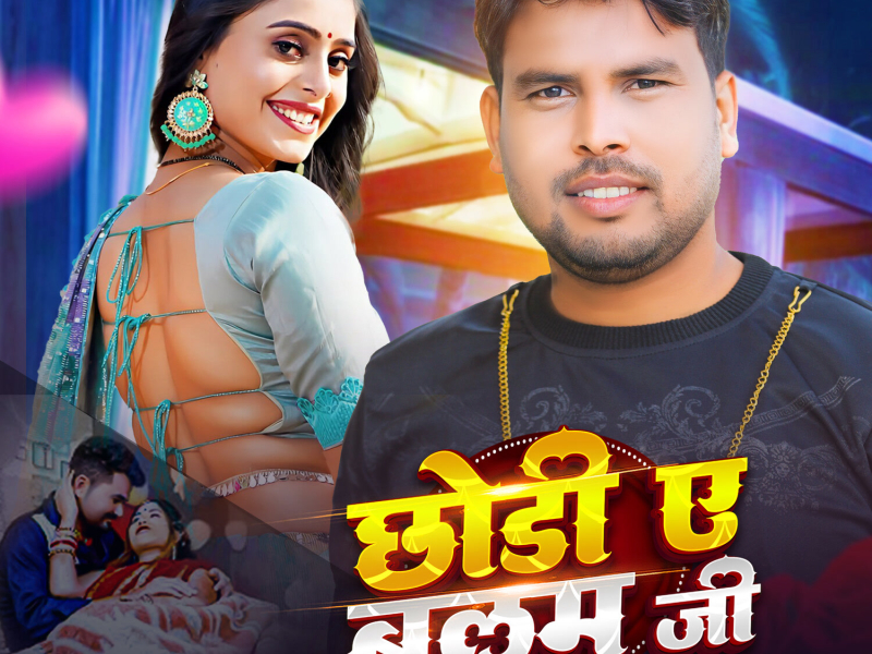 Chhodi Ye Balam Ji (Single)