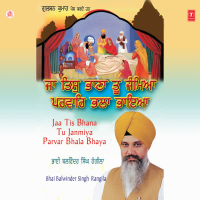 Jaan Tis Bhana Tu Janmiya Parvar Bhala Bhaya Vol-84