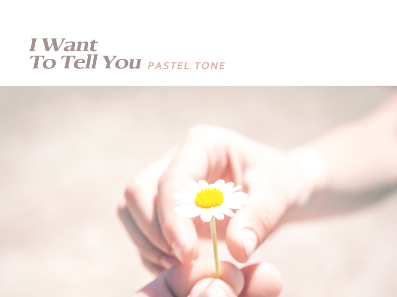 I want to tell you (EP)