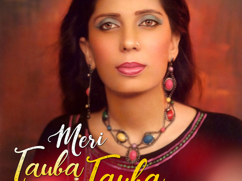 Meri Tauba Tauba
