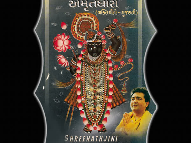 Shreenathji Amrutdhara (Single)