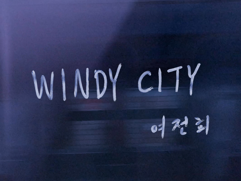 Windy City (Single)