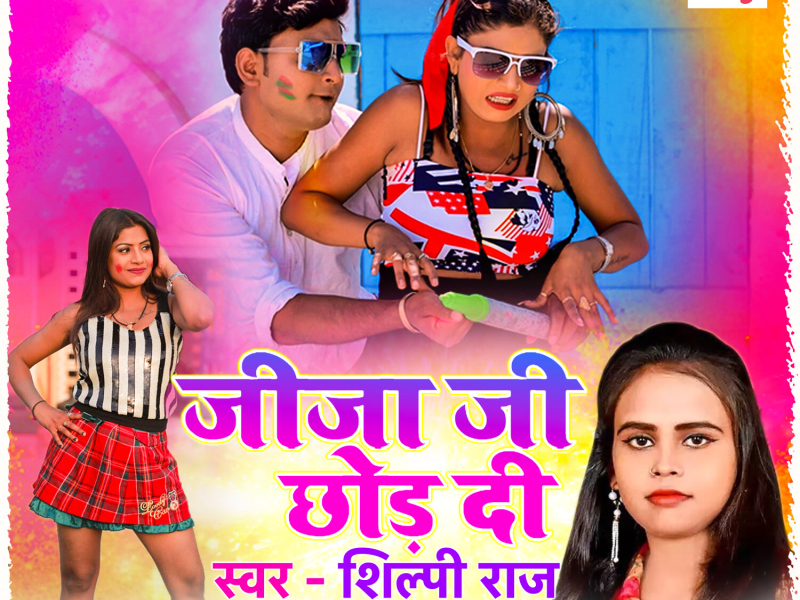 Jija Ji Chod Di (Single)