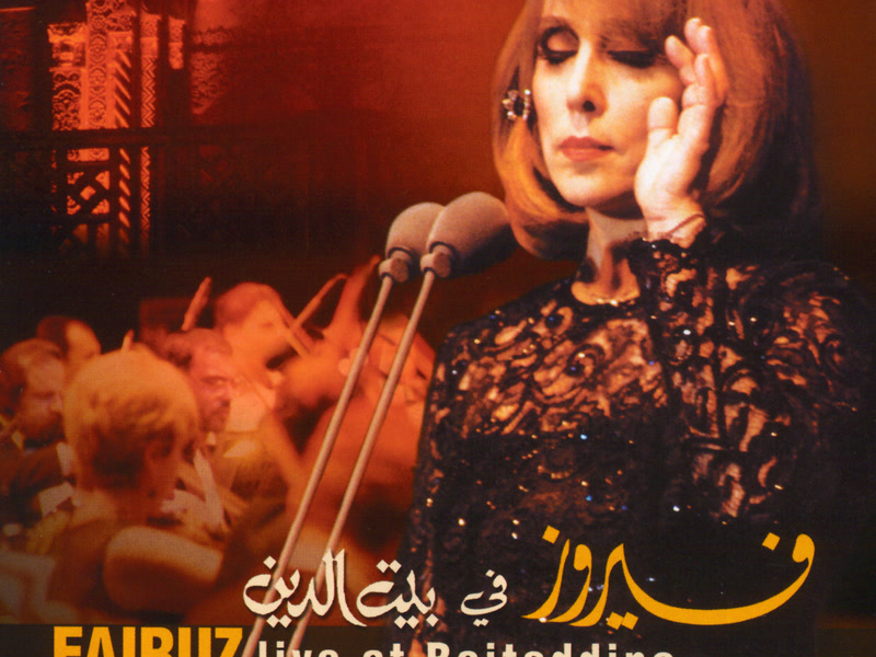 Live At Beitedienne (Vol.1 & 2)