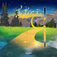 莴苣公主 (Single)