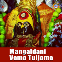 Mangaldani Vama Tuljama (Single)