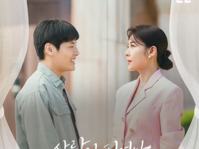 Love Is Blooming (CURTAIN CALL OST Part.9) (Single)