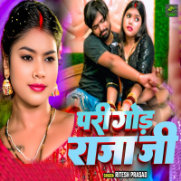 Pari God Raja Ji (Single)