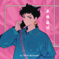 来电通讯 (Single)