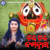 Jay Jay Jagannatha (Single)