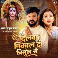Dilava Nikal Di Trishul Se (Single)