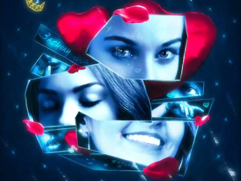 Засинай (Single)