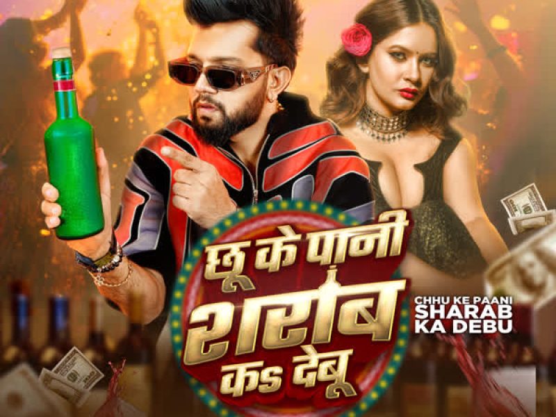 Chhu Ke Paani Sharab Ka Debu (Single)
