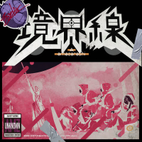 kyoukaisen (Single)