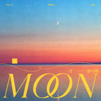 Moon (EMOTIF) (EP)