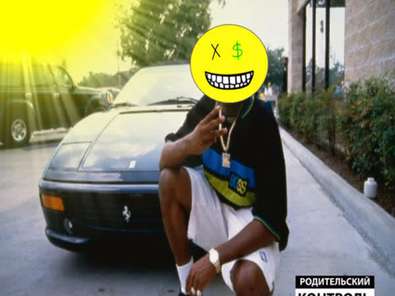 Only GOD Can Judge Me (EP)