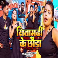 Sitamarhi Ke Chhauda (Single)