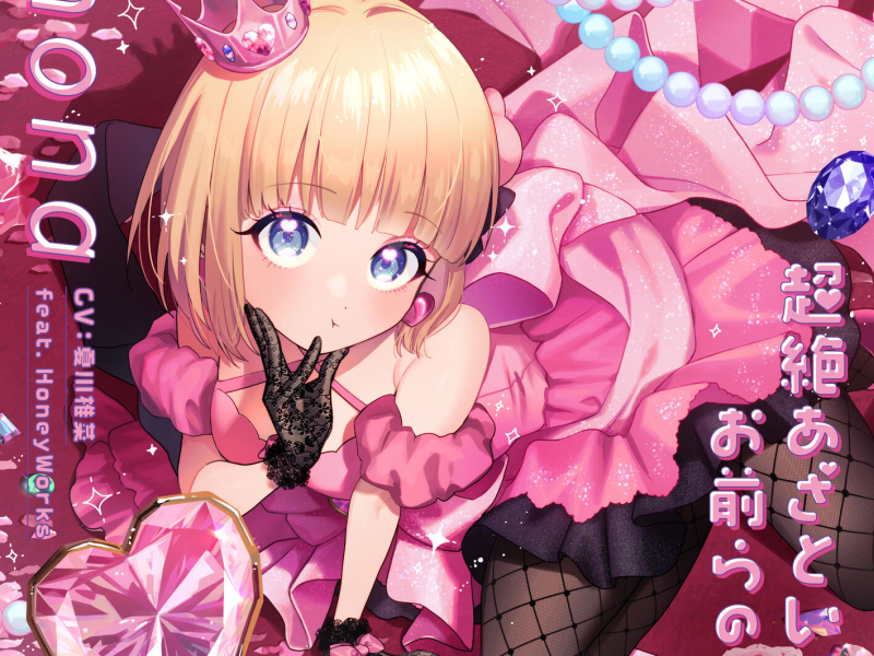 Idol de yokatta (Single)