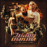 ไม่สนิทบิดหมด (Single)