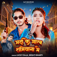 Marda Ke Marab Shamiyana Me (Single)