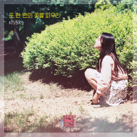 Love Interference 2021 (Original Television Soundtrack), Pt. 8 (Single)