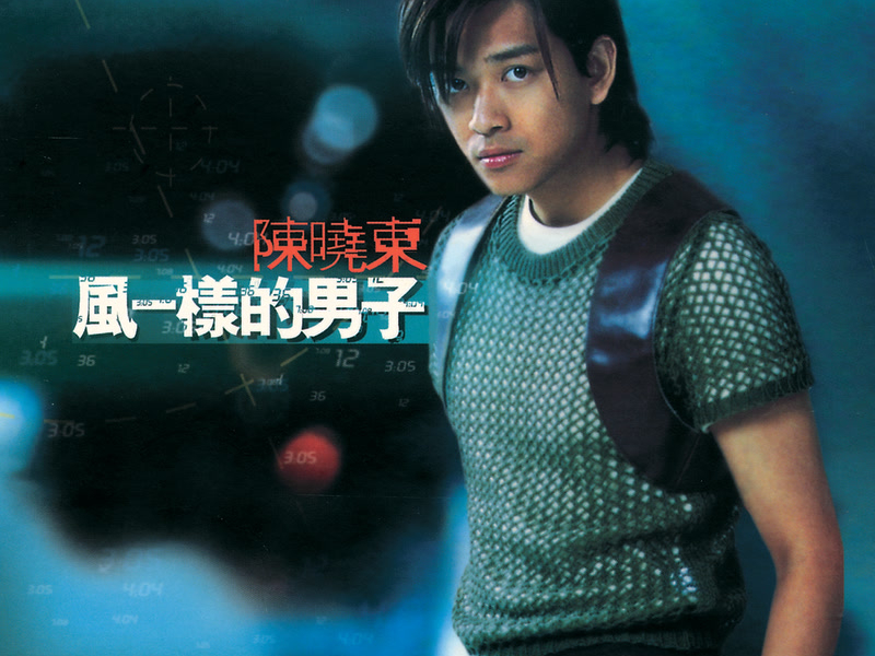 Feng Yi Yang De Nan Zi