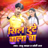 Sil Tute Vala Ba (Single)