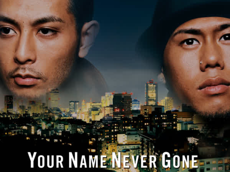 YOUR NAME NEVER GONE / Now or Never / You Got Me (EP)