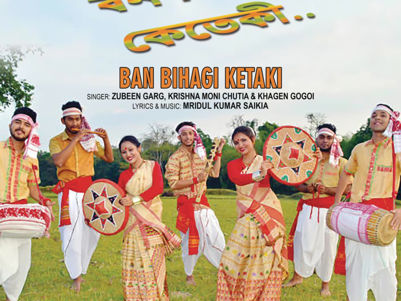 Ban Bihagi Ketaki (Single)