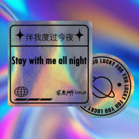 伴我度过今夜 (Single)