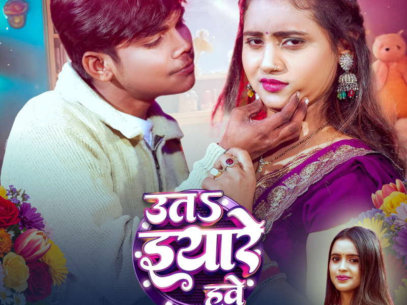 U Ta Iyarwe Hawe (Single)