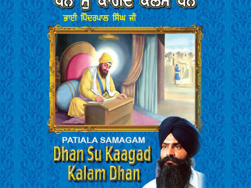 Dhan So Kaagad Kalam Dhan (Single)