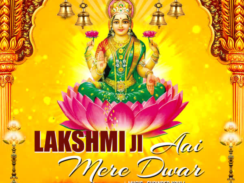 Lakshmi Ji Aai Mere Dwar (Single)