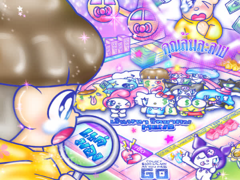 kuromi (ได้แค่มอง) (Single)