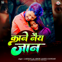Kane Nay Jaan (Single)
