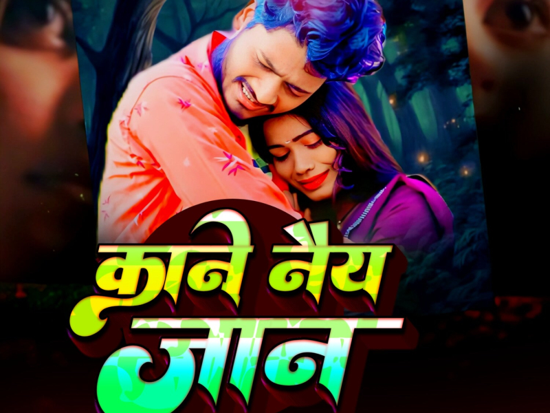 Kane Nay Jaan (Single)