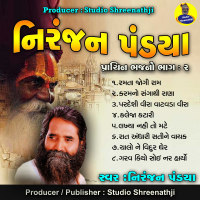 Prachin Bhajano-Pt-2 (Single)