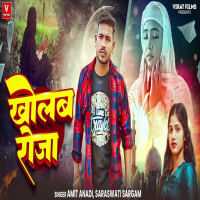 Kholab Roja (Single)