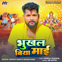 BHUKHAL BIYA MAI (Single)