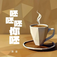 呸呸呸你呸 (Single)